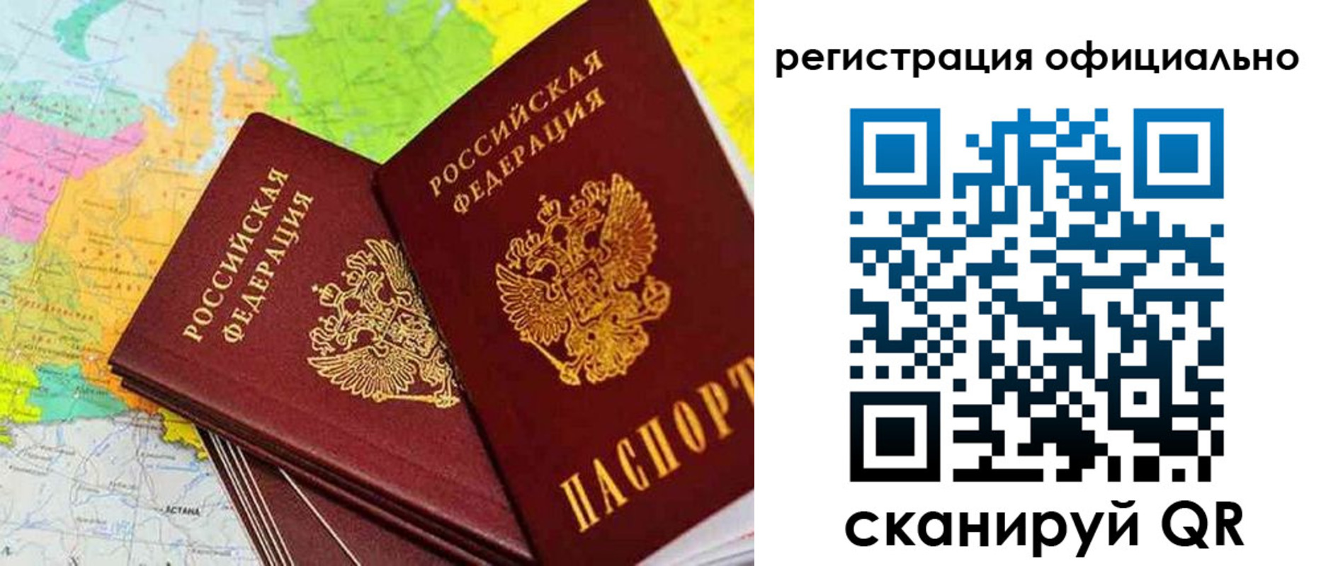 прописка поиск в Абакане