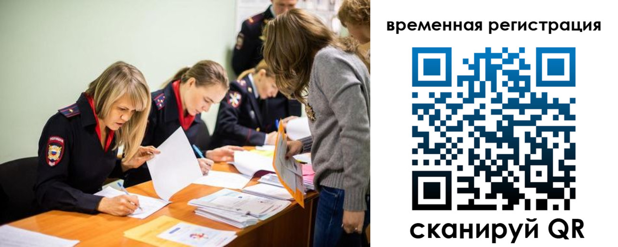 временная регистрация недорого в Абакане