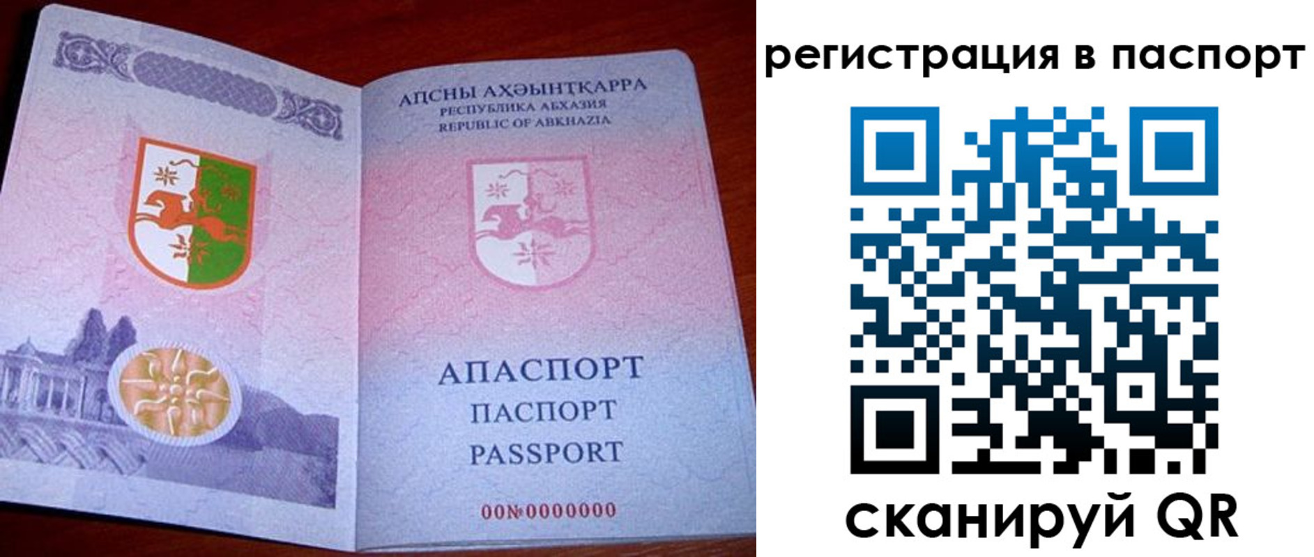 найти адрес прописки в Абакане