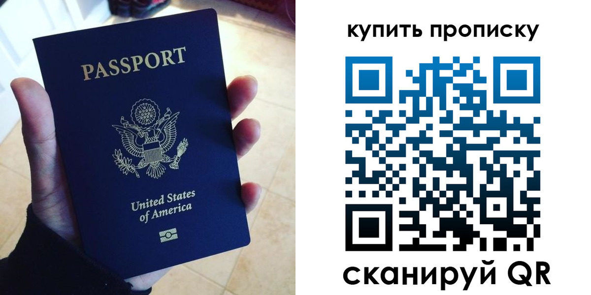 прописка для школы в Абакане