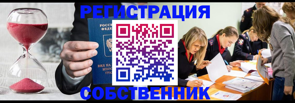 прописка для военкомата в Абакане