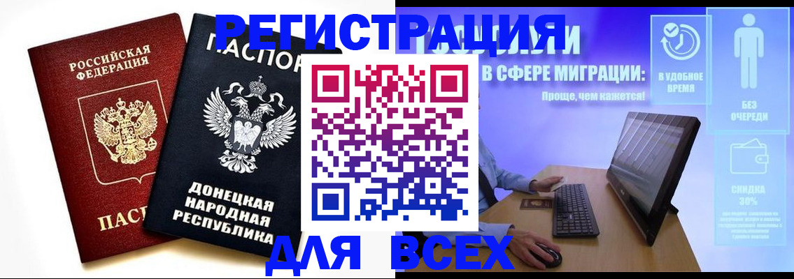 прописка для школы в Абакане